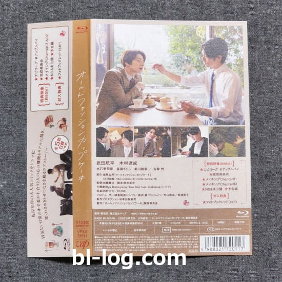 実写ドラマ『オールドファッションカップケーキ』Blu-rayとDVD